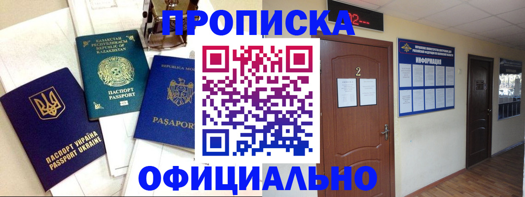 временная регистрация надежно в Рязанской области