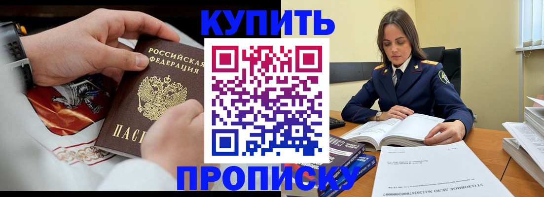 прописка штамп в Рязанской области