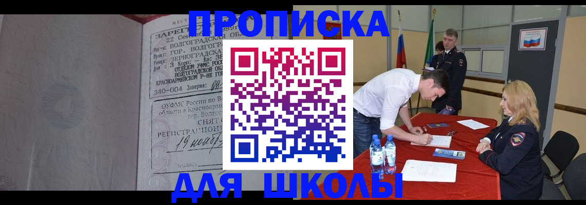 прописка гарантия в Рязанской области