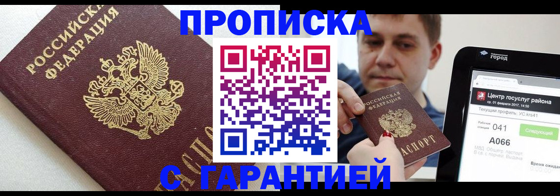 регистрация в Рязанской области