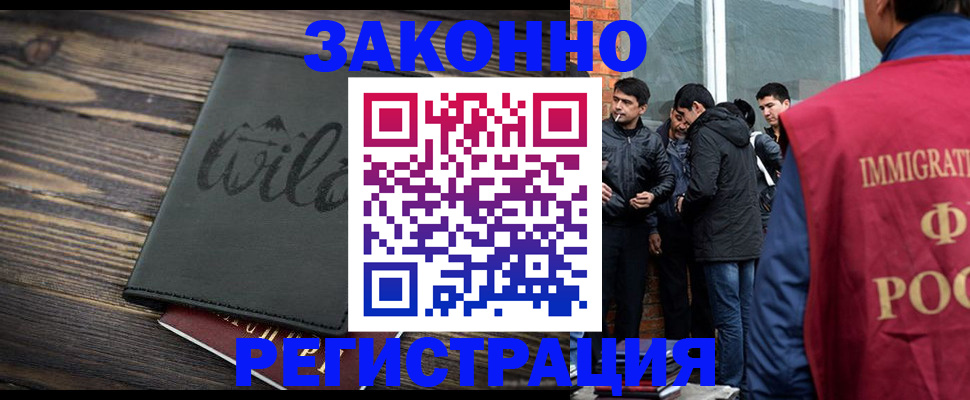 временная регистрация купить в Рязанской области