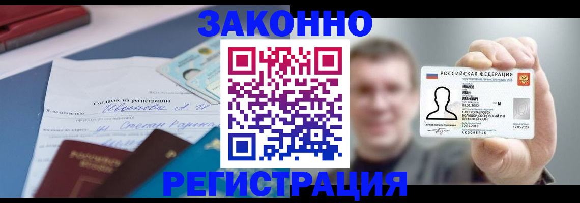 регистрация в Рязанской области