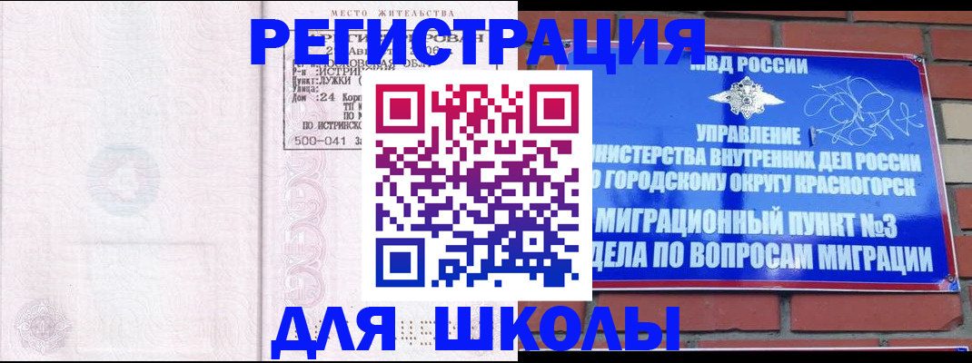 временная регистрация надежно в Рязанской области